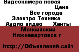 Видеокамера новая Marvie hdv 502 full hd wifi  › Цена ­ 5 800 - Все города Электро-Техника » Аудио-видео   . Ханты-Мансийский,Нижневартовск г.